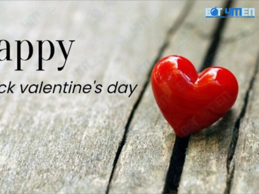 valentine đen là ngày gì 